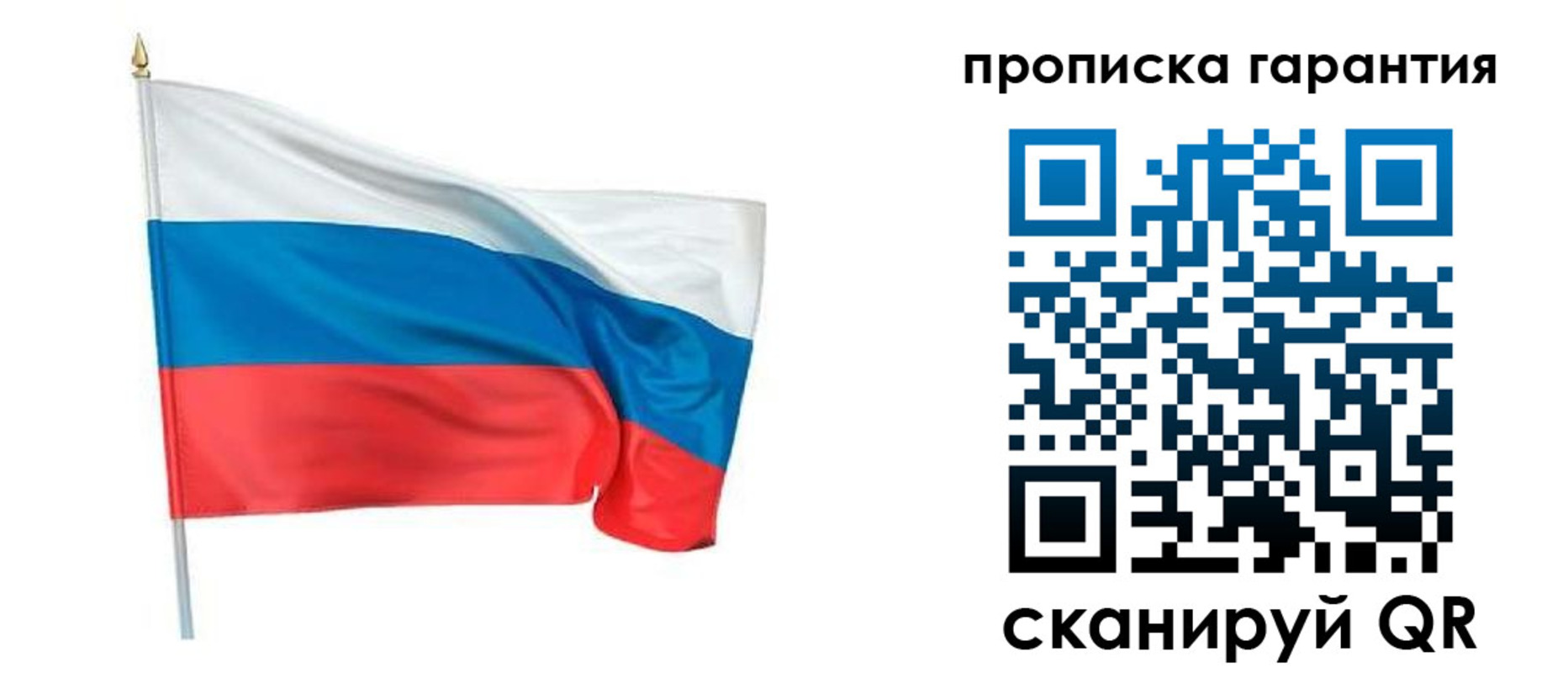 прописка регистрация в Сясьстрое
