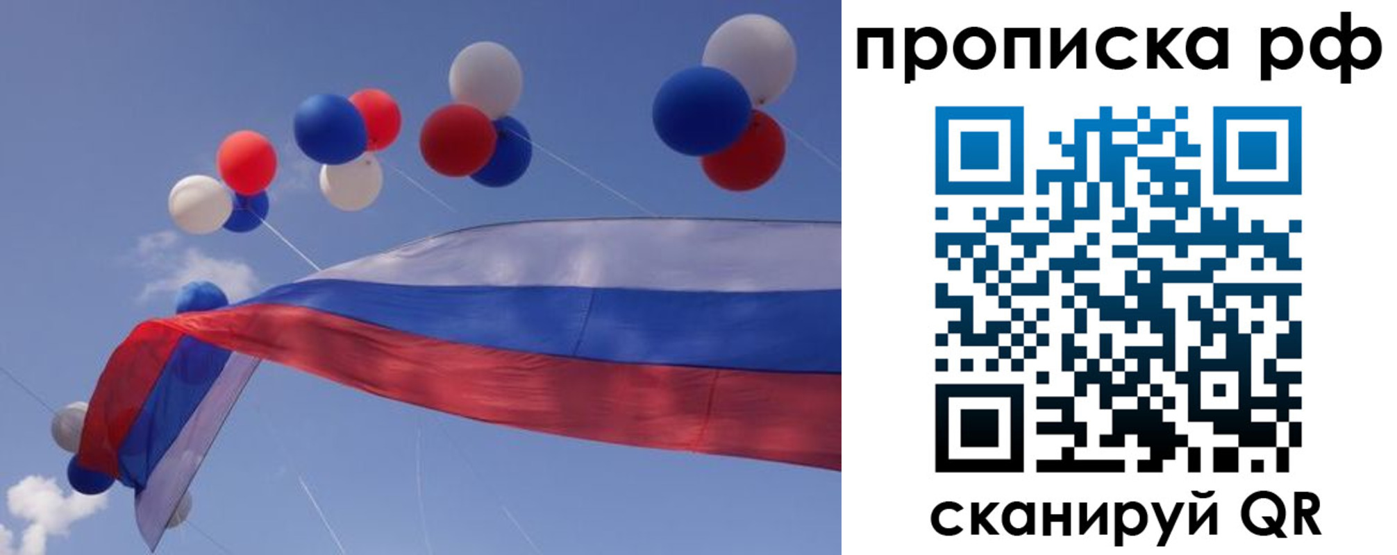 прописка законно в Сясьстрое